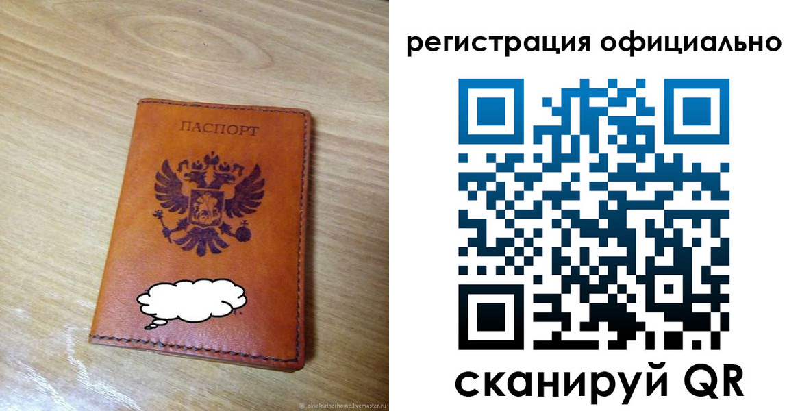 временная регистрация для школы в Ермолино
