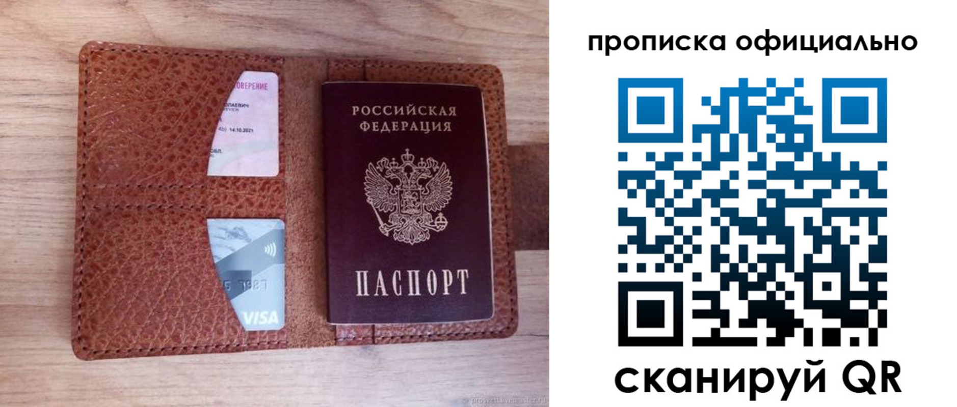 временная регистрация адрес в Ермолино